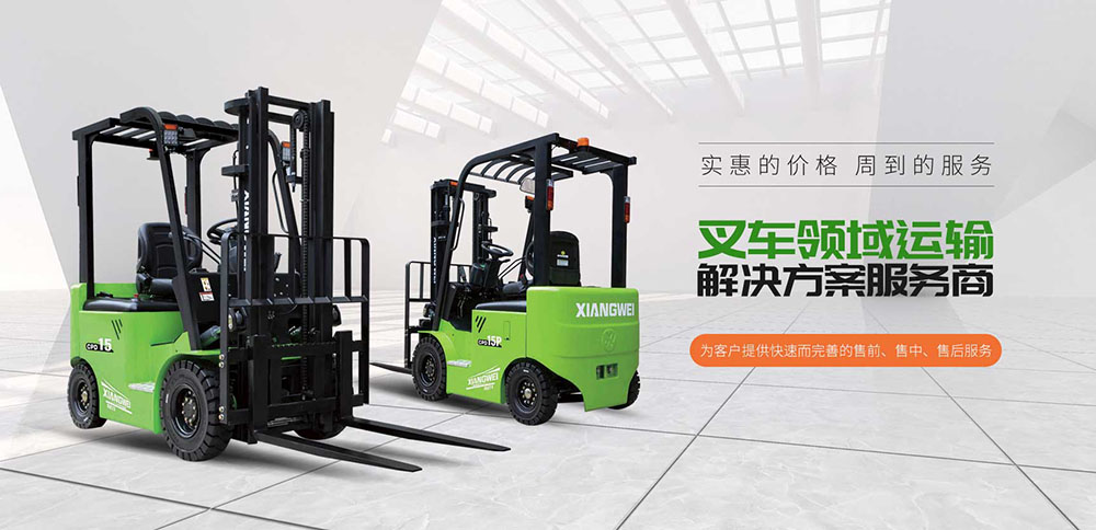 潍坊翔威重工有限公司-电动叉车和电动升降平台车生产厂家